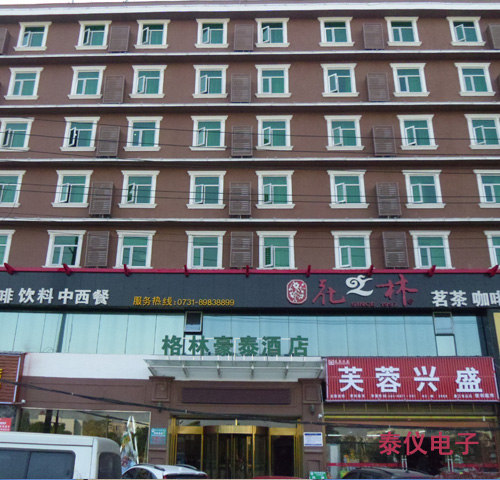 长沙格林豪泰酒店